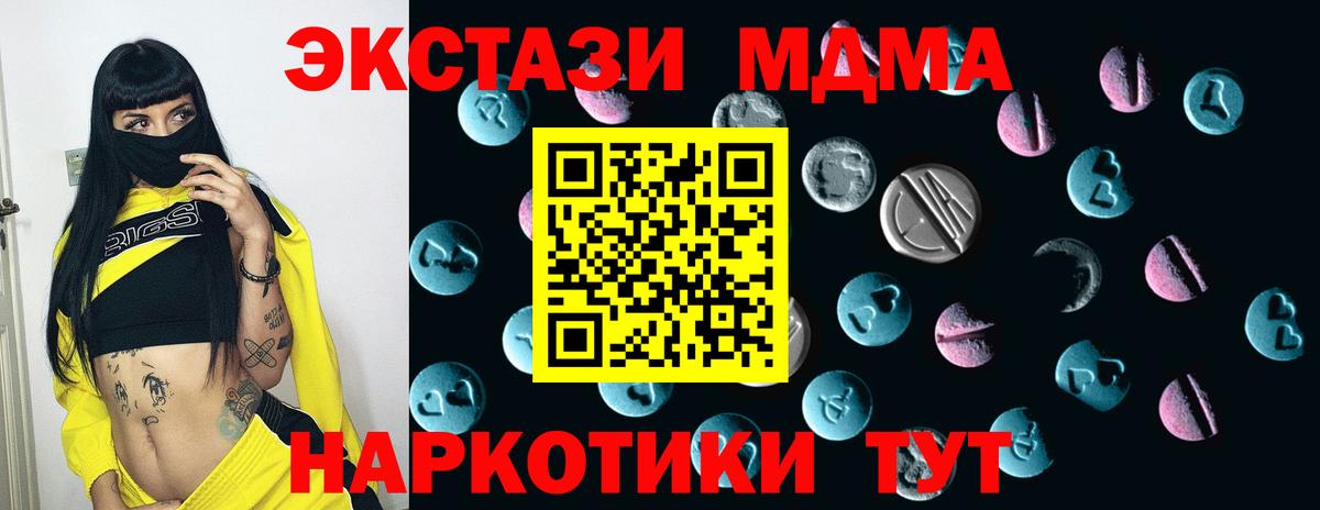 Ecstasy  Экстази TESLA  Вход с VPN  Назрань  Ecstasy DUBAI 