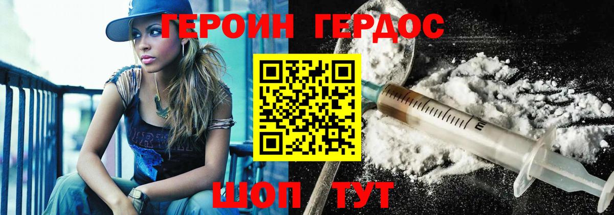 ГЕРОИН афганец  Вход с VPN  Назрань 