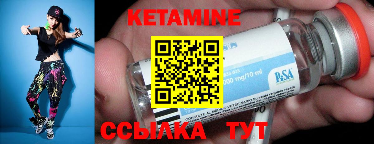 Кетамин ketamine  КЕТАМИН ketamine  Назрань  Вход с VPN 