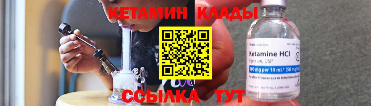 Кетамин VHQ Назрань