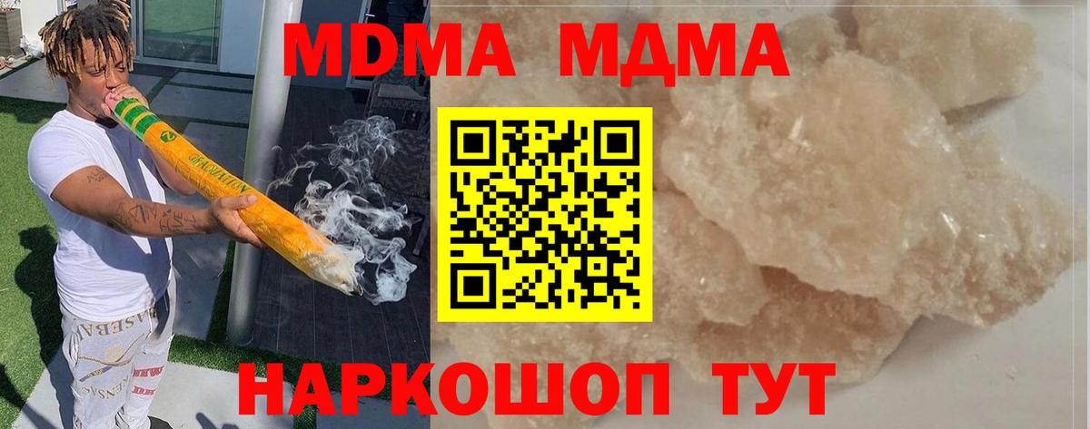 MDMA VHQ Назрань