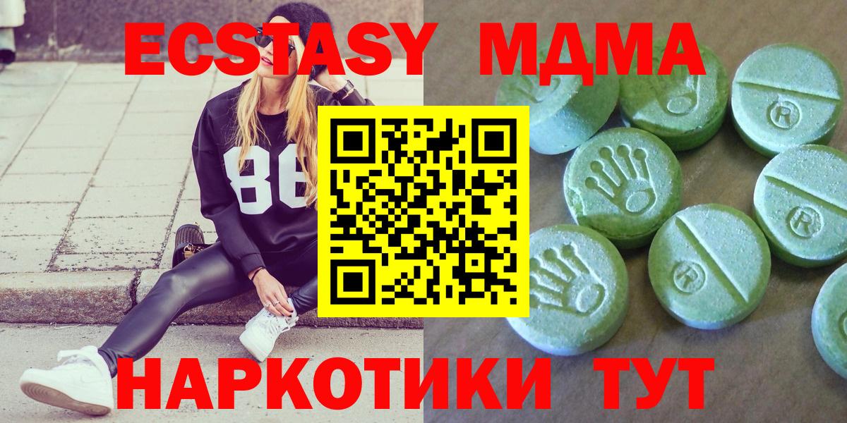 МДМА Molly  MDMA  Назрань  Вход с VPN  MDMA кристаллы 
