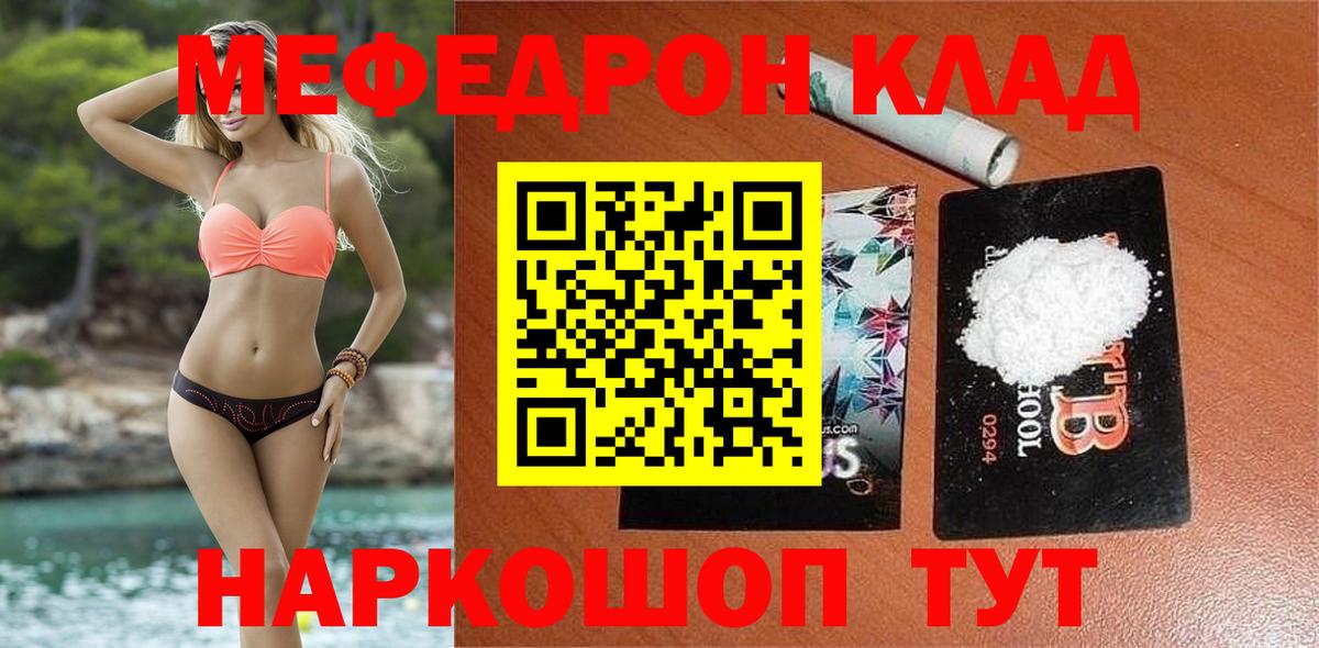 МЕФ  Вход с VPN  Назрань  МЕФ  МЕФ кристаллы  МЕФ VHQ 