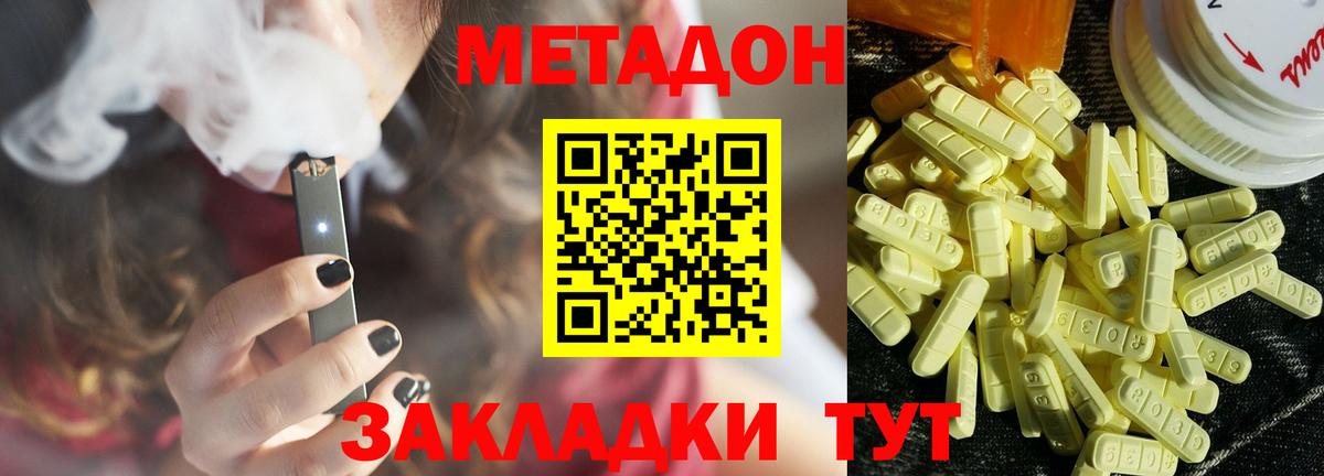 МЕТАДОН мёд  МЕТАДОН белоснежный  Вход с VPN  Назрань 