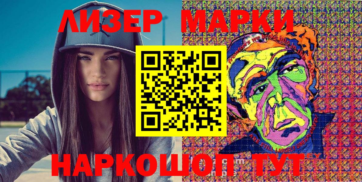 Наркотические марки 1,5мг  Вход с VPN  Марки NBOMe  Наркотические марки 1,5мг  Назрань 