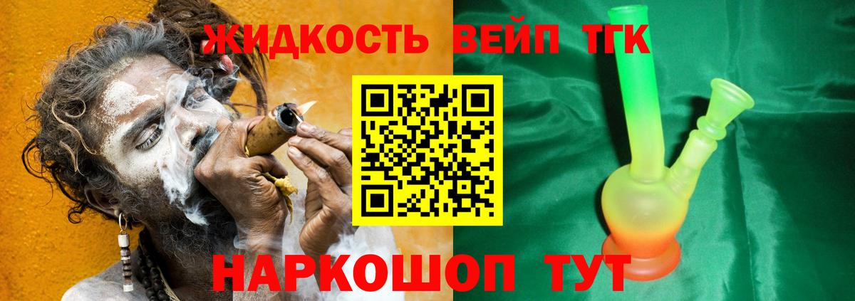 Назрань  Дистиллят ТГК концентрат  Вход с VPN  Дистиллят ТГК вейп с тгк 