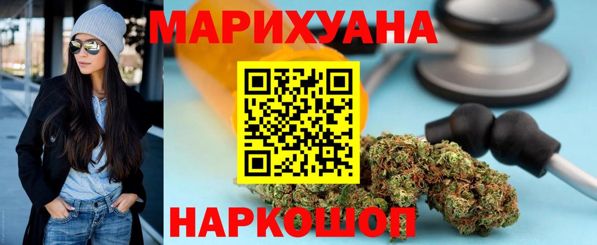 МАРИХУАНА индика  Бошки марихуана White Widow  Вход с VPN  Назрань  Бошки марихуана VHQ 